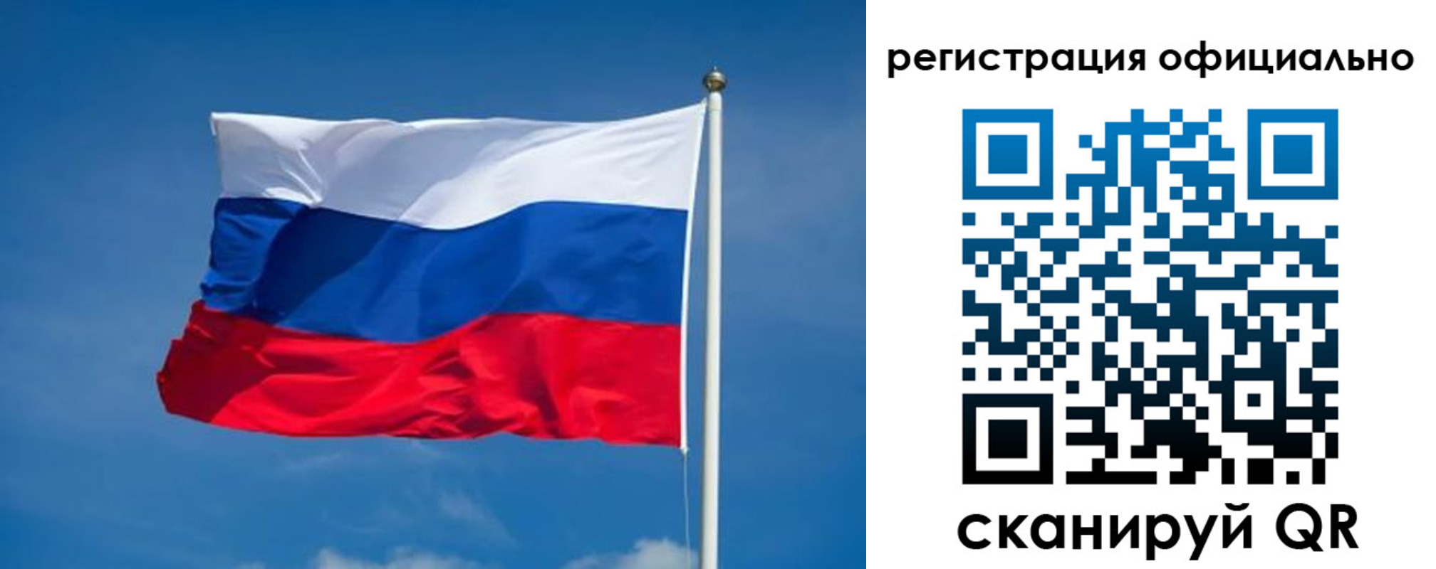 временная регистрация собственник в Строителе