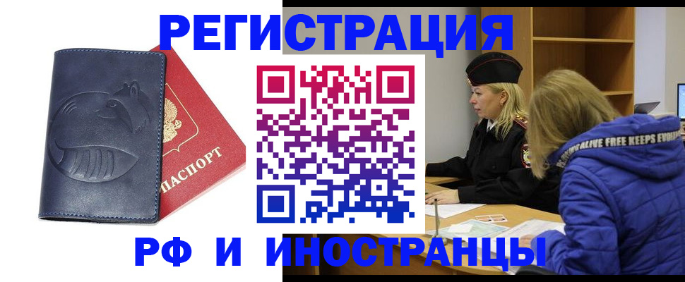 прописка поиск в Строителе