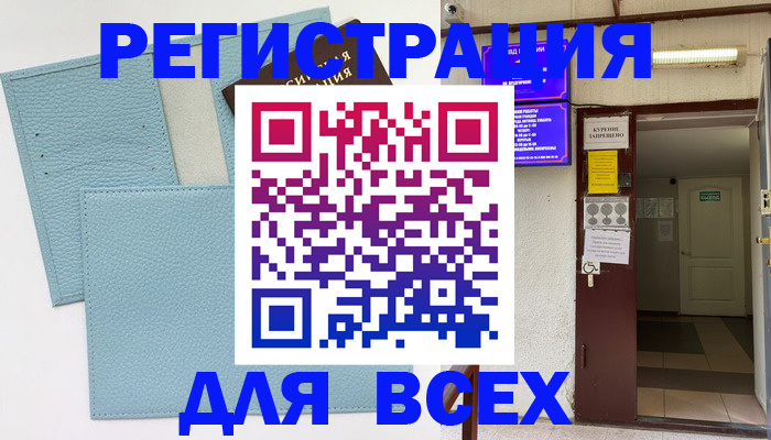 прописка гарантия в Строителе